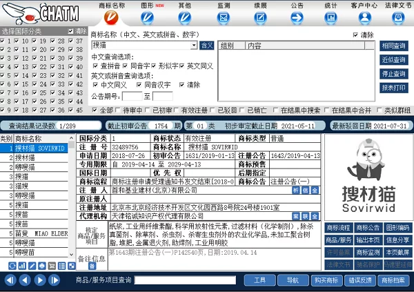 检索工具都有哪些（四个常用检索工具） 2